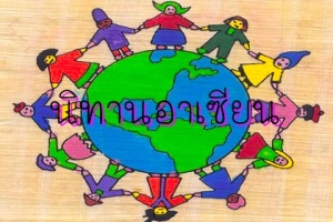 ชวนอ่าน “นิทานพื้นบ้านอาเซียน” ต้อนรับวันเด็กไทย’56 