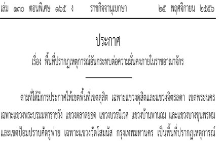 dsdsdsdsdweewewret4trtre