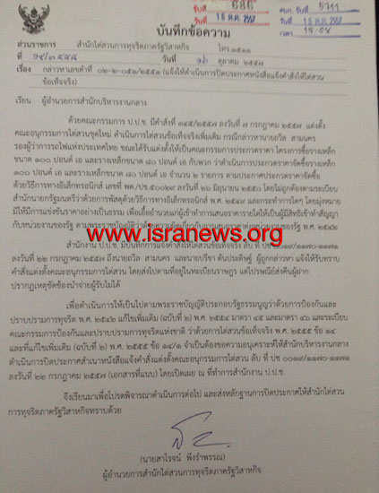 PIC-การรถไฟ-3