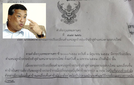 PIC-สขมพนธ-24