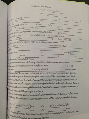 PIC-ขายรถ-1