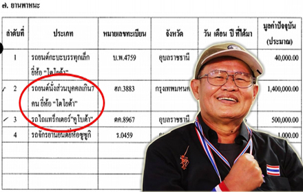 PIC-อสสระ-1