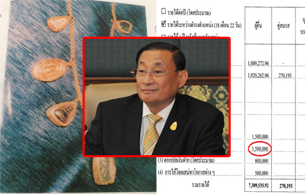 PIC-sermsak-29-7-57 1