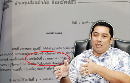 PIC-sontaya-24-7-57 3