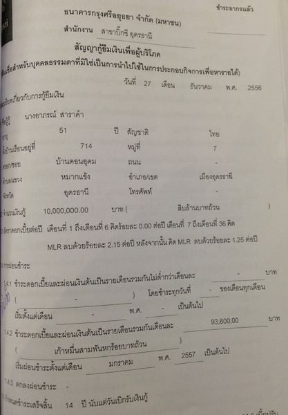 PIC-คอนโดเมยขวญชย-2
