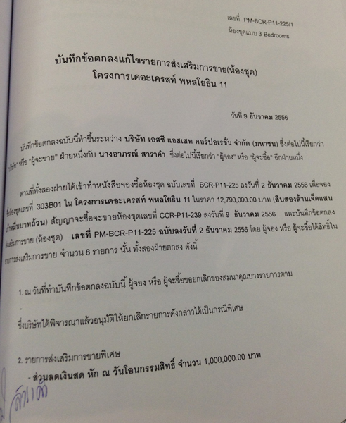 PIC-คอนโดเมยขวญชย-5