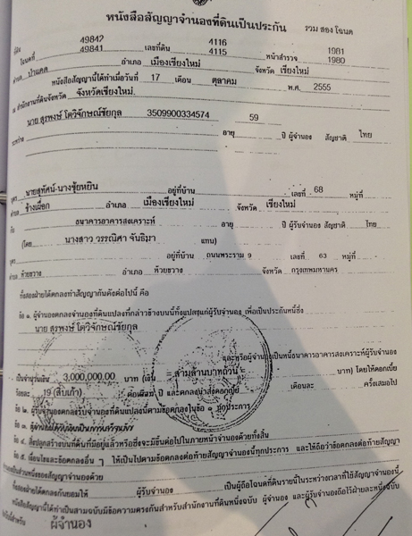 PIC-ทดน-ปง-3