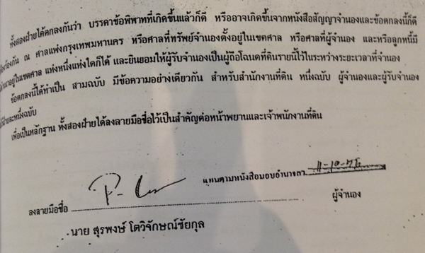 PIC-ทดน-ปง-4