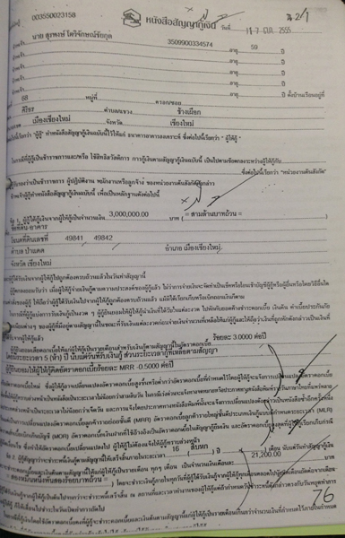 PIC-ปง-กเงน-1