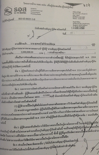 PIC-ปง-กเงน-2