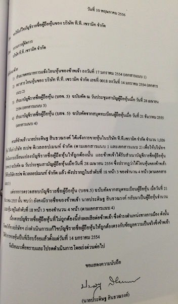 PIC-ประดษฐโอนหน-2