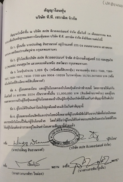 PIC-ประดษฐโอนหน-3