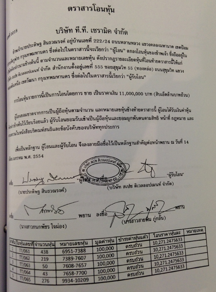 PIC-ประดษฐโอนหน-4