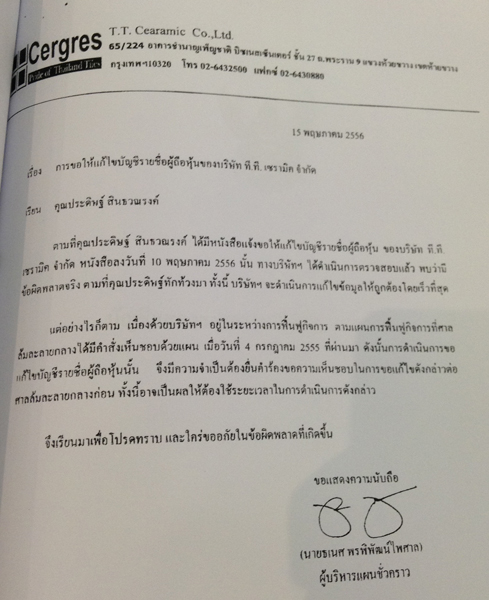 PIC-ประดษฐโอนหน-5