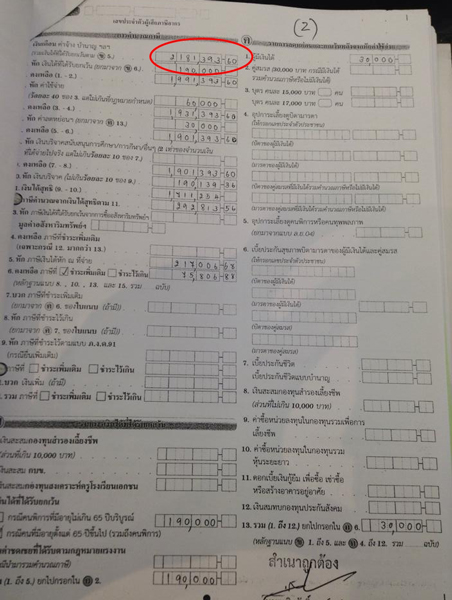 PIC-พระเครอง-เสรมศกด-3