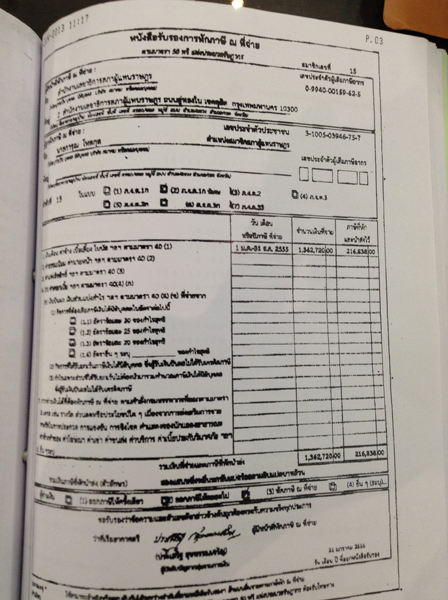 PIC-ภาษ-เกง-การณ-1