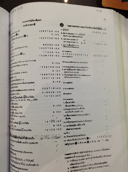 PIC-ภาษ-เกง-การณ-3