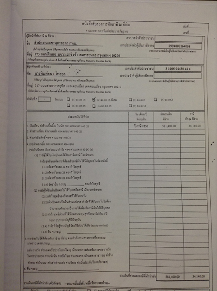 PIC-ภาษ-เกง-การณ-เมย-1