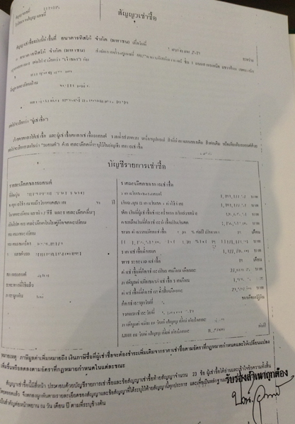 PIC-สญญาเชาซอรถ-นางฤดนาฎ-1