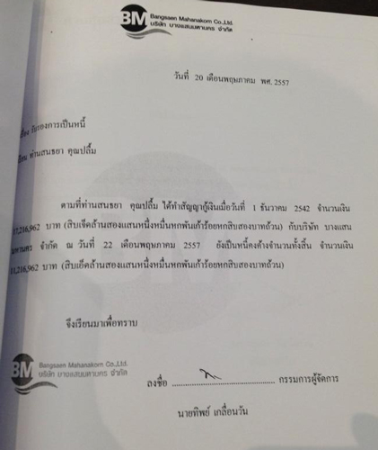 PIC-หนสนธยา-2