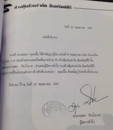 PIC-หนสนธยา-3