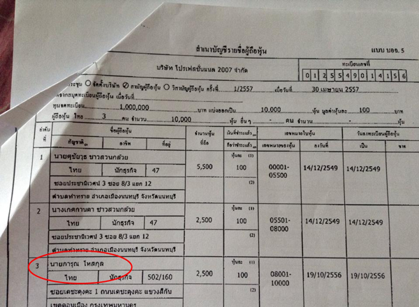 PIC-หนเกง-1
