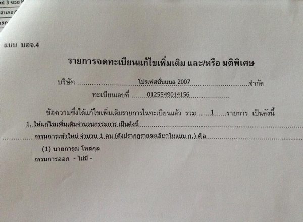 PIC-หนเกง-2