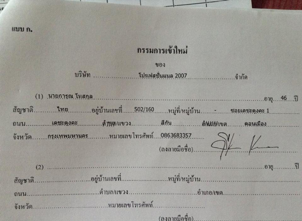 PIC-หนเกง-3