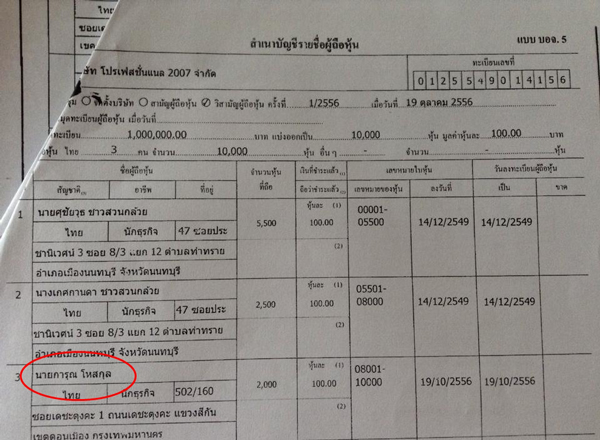 PIC-หนเกง-4