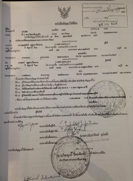 PIC-เมยนวฒนธำรง-1