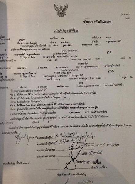 PIC-เมยนวฒนธำรง-2