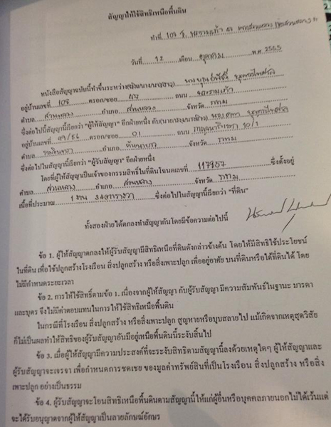 PIC-เมยนวฒนธำรง-3