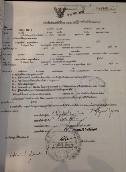 PIC-เมยนวฒนธำรง-4