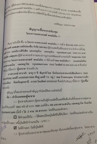 PIC-เอกสารครบชด-อาภรณ-1