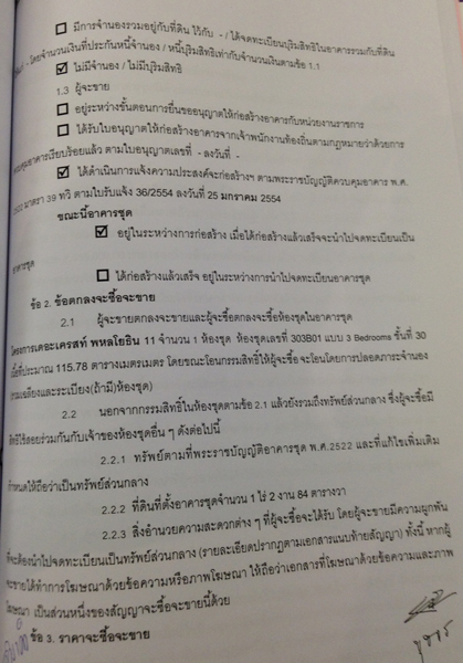 PIC-เอกสารครบชด-อาภรณ-2