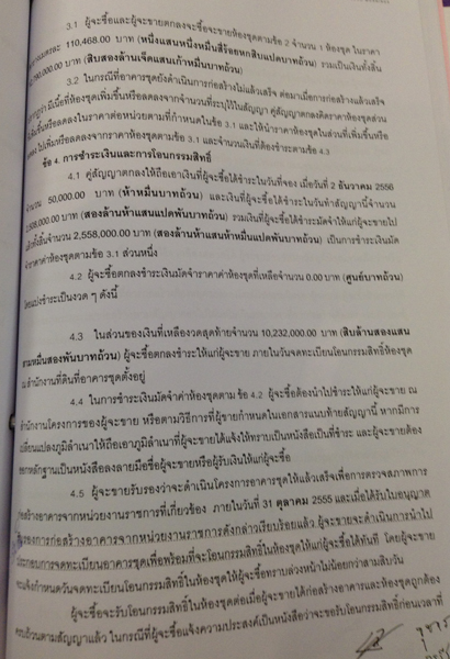 PIC-เอกสารครบชด-อาภรณ-3