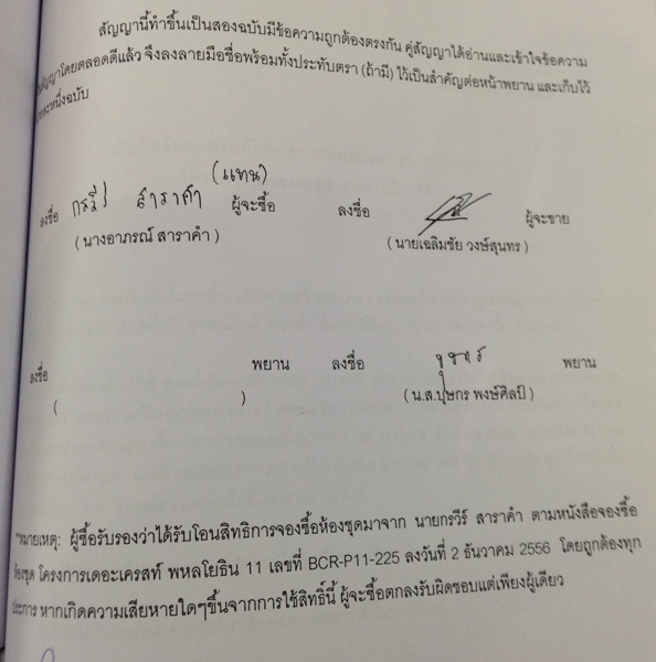 PIC-เอกสารครบชด-อาภรณ-4