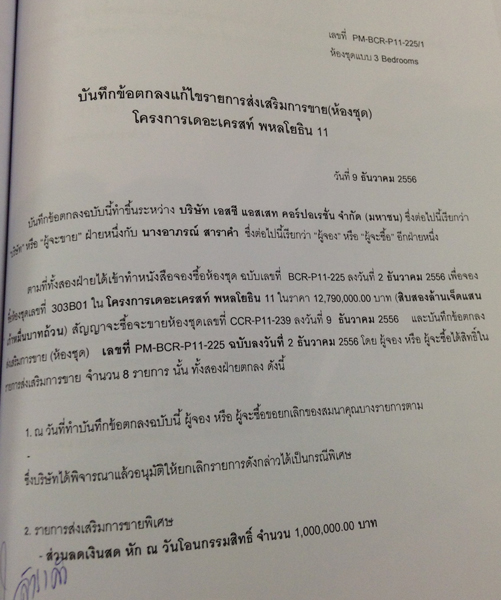 PIC-เอกสารครบชด-อาภรณ-5