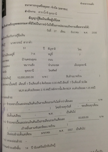 PIC-เอกสารครบชด-อาภรณ-6