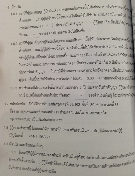PIC-เอกสารครบชด-อาภรณ-7