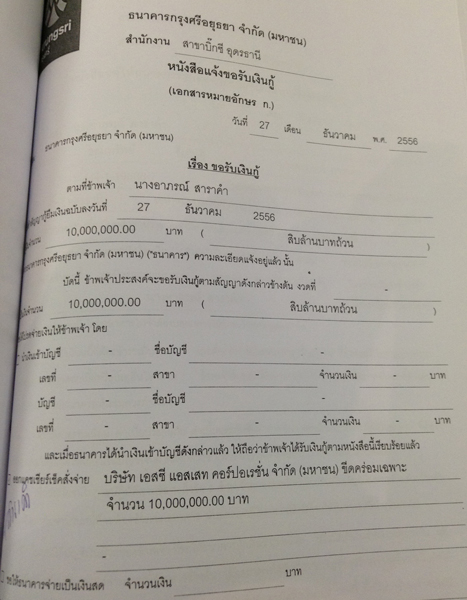 PIC-เอกสารครบชด-อาภรณ-8