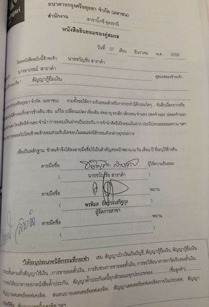 PIC-เอกสารครบชด-อาภรณ-9