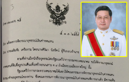 PIC-chalermchai-17-8-57 1