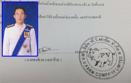 PIC-pongwet-18-8-57 1