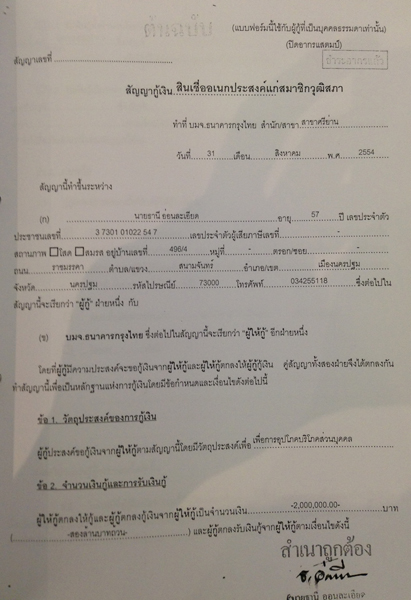 PIC-กแบงก-ธาน-1