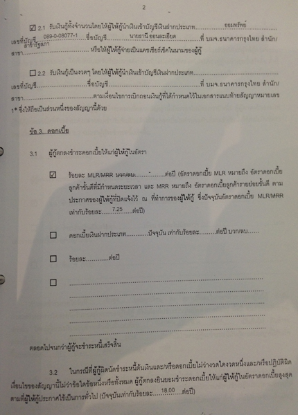PIC-กแบงก-ธาน-2