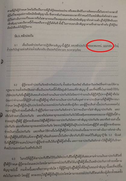 PIC-กแบงก-ธาน-3