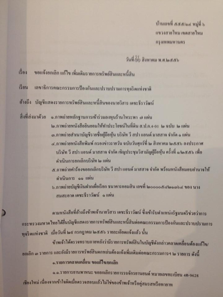 PIC-มอไซควสาร-1