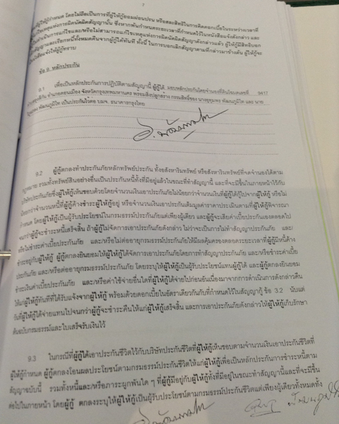 PIC-สญญาเงนก-วภฯ-3