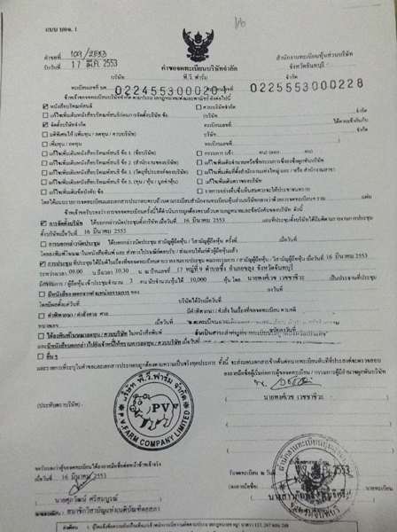 PIC-หนพงศเวช-1 1